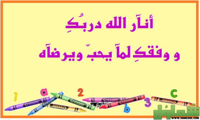 عبارات تشجيعية للاختبارات