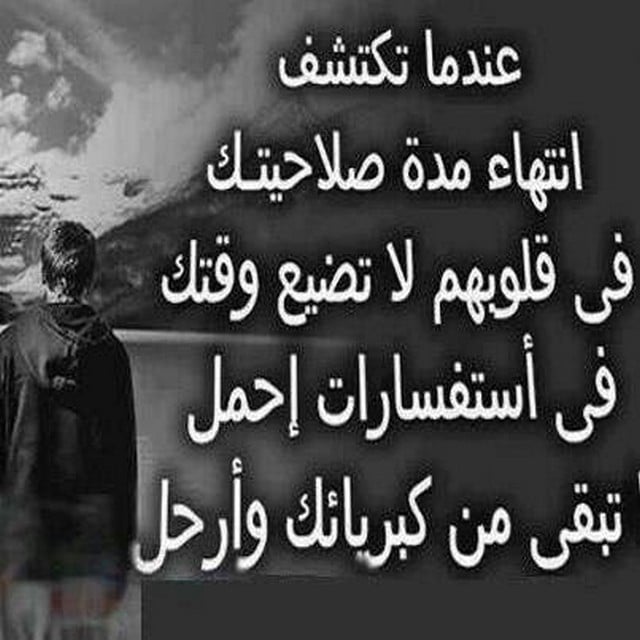 كلمات عن الالم والحزن 