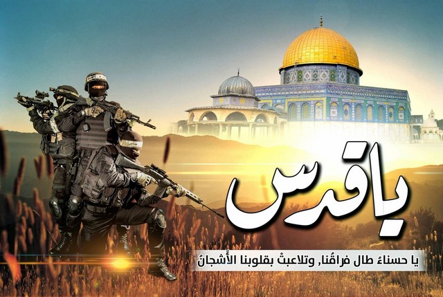 كلمات عن فلسطين معبرة
