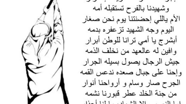 كلمات عن فلسطين معبرة