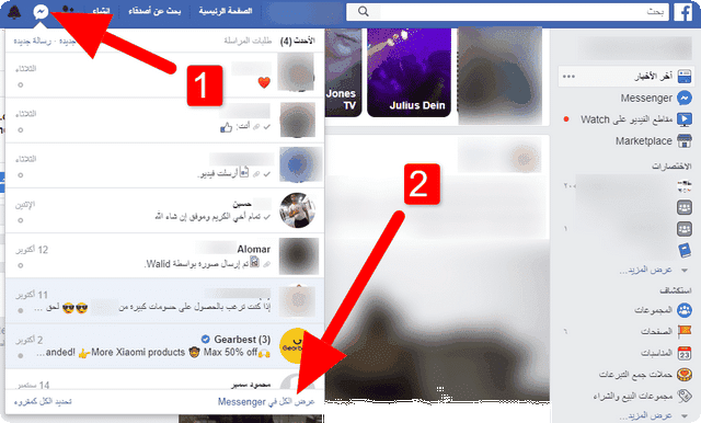 رسائل الماسنجر 