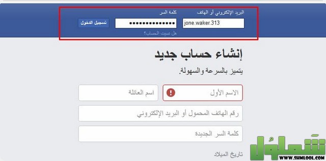 معرفة الايميل لحساب فيس بوك