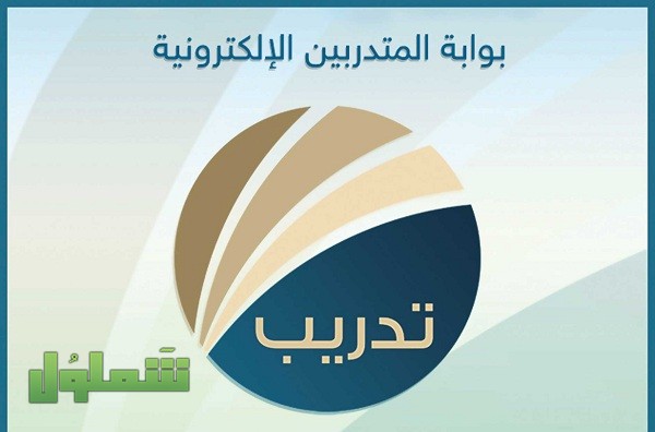 معهد الإدارة بوابة المتدربين ترشيحاتي