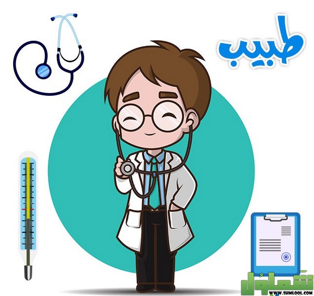 مهنة بحرف ط